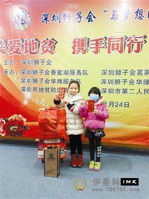Lions Club continues to support underprivileged Children for 13 years news 图1张